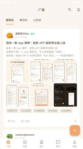 波街2026下载 波街2026下载