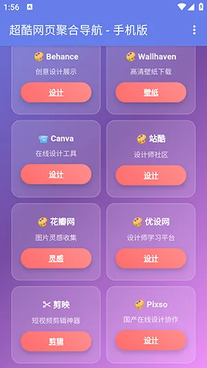 手机聚合网页导航2026最新版本 手机聚合网页导航2026最新版本
