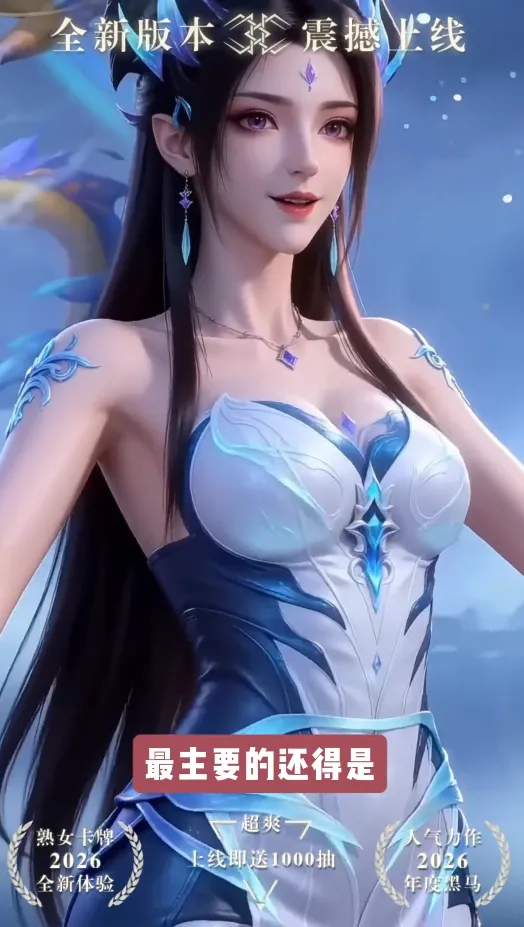 无尽欲界2026下载安装 无尽欲界2026下载安装
