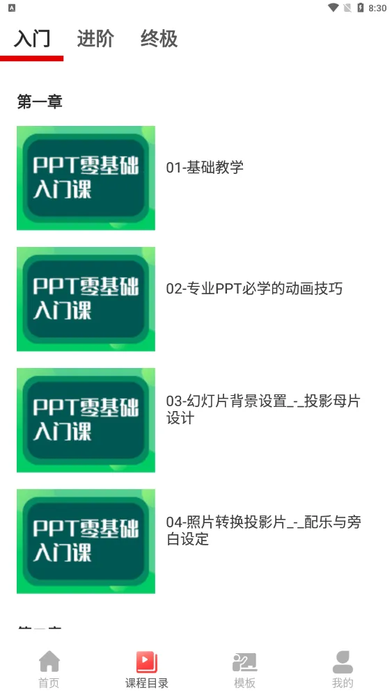 PPT制作大全2026官方正版 PPT制作大全2026官方正版