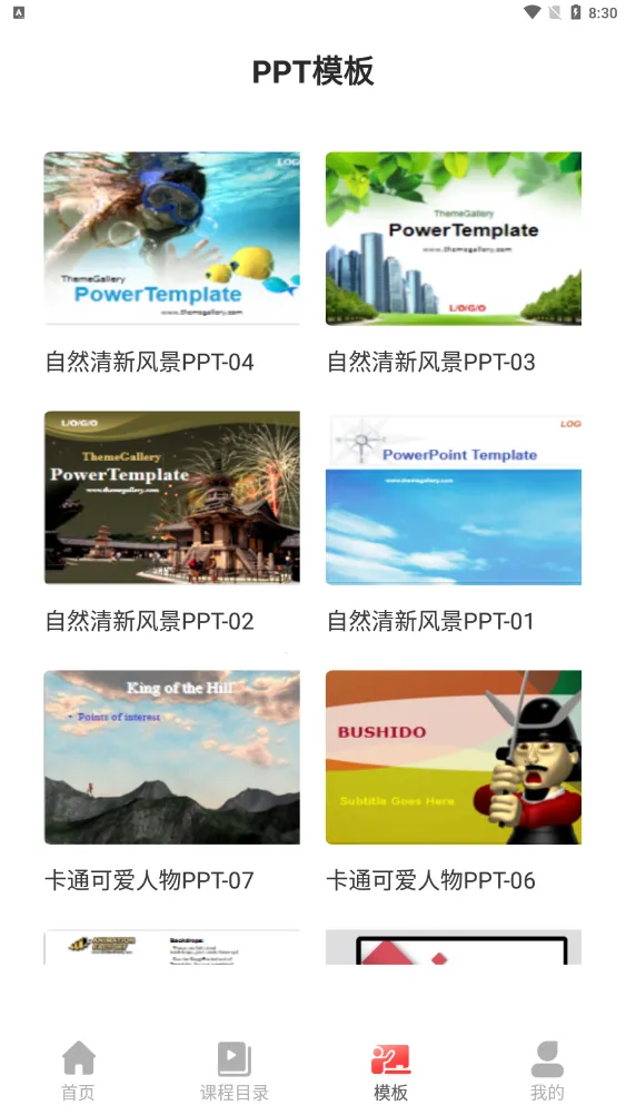 PPT制作大全2026官方正版 PPT制作大全2026官方正版