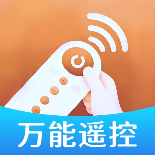�ҵ�ң��������ͨv1.0 ��׿��