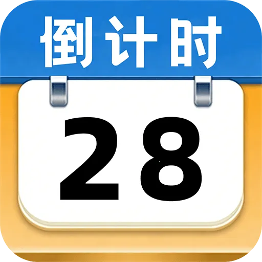 ����ʱ��Daysv1.0.2 �ֻ���