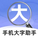 �ֻ��������������ֻ���v2.1.0 ��׿��