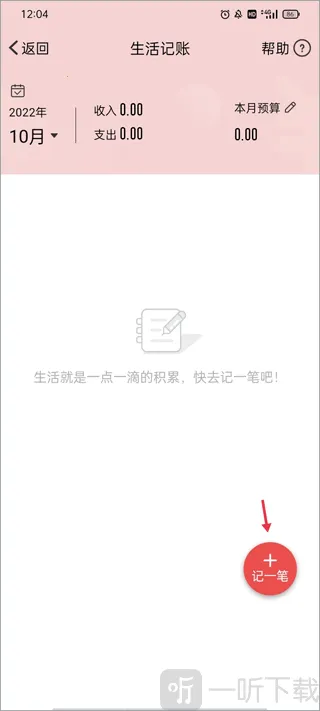 工地加班记工2026下载安装 工地加班记工2026下载安装