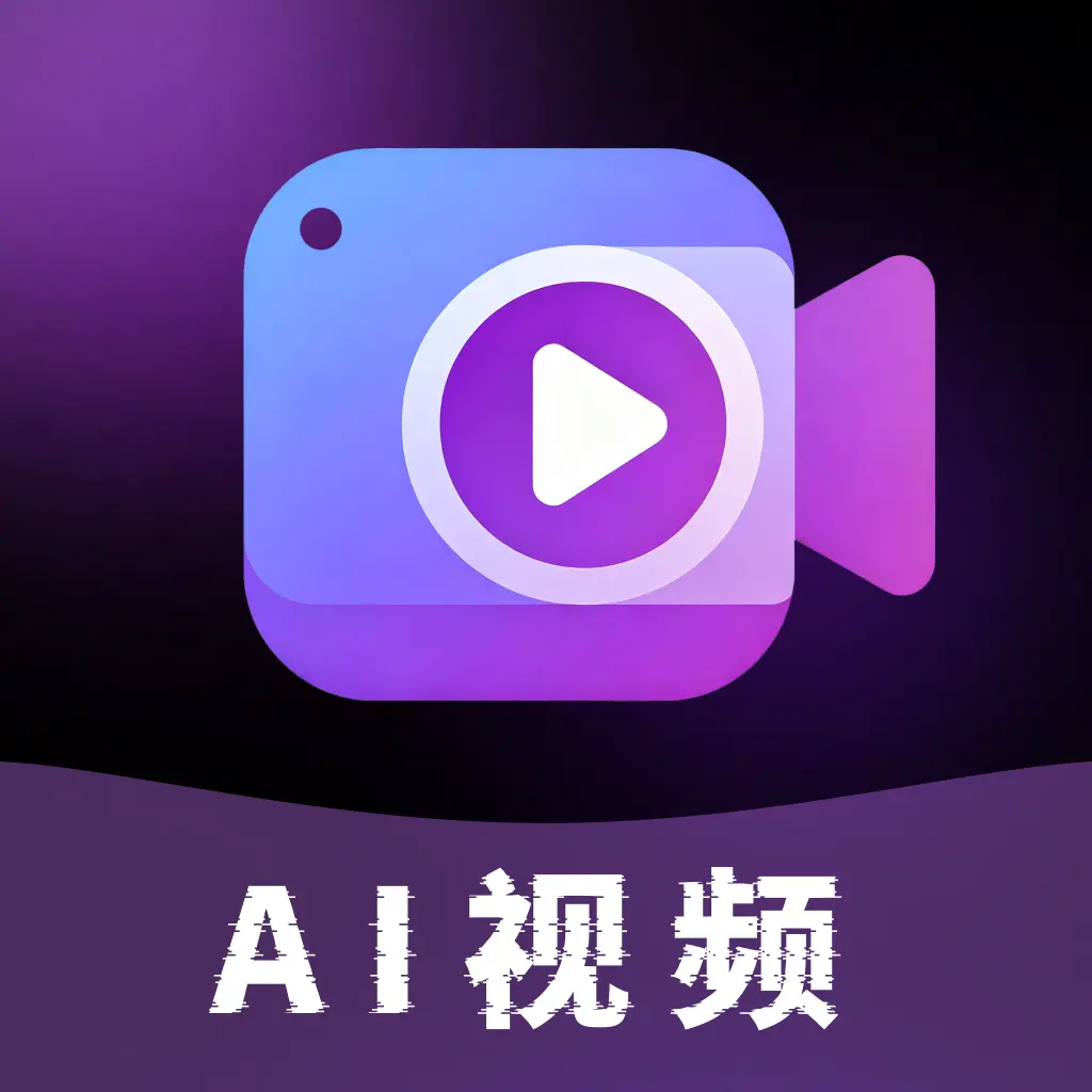 AI��Ƭ��������ֻ���v1.0.2 �ٷ���