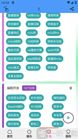 青龙助手