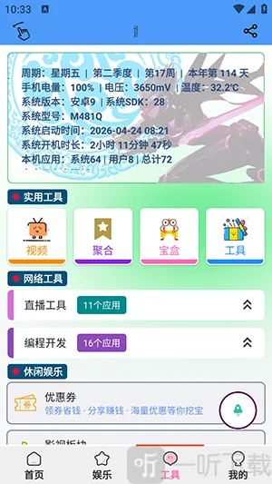 青龙助手