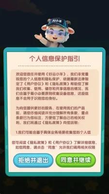 好运小羊2026下载 好运小羊2026下载