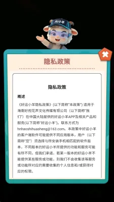 好运小羊2026下载 好运小羊2026下载