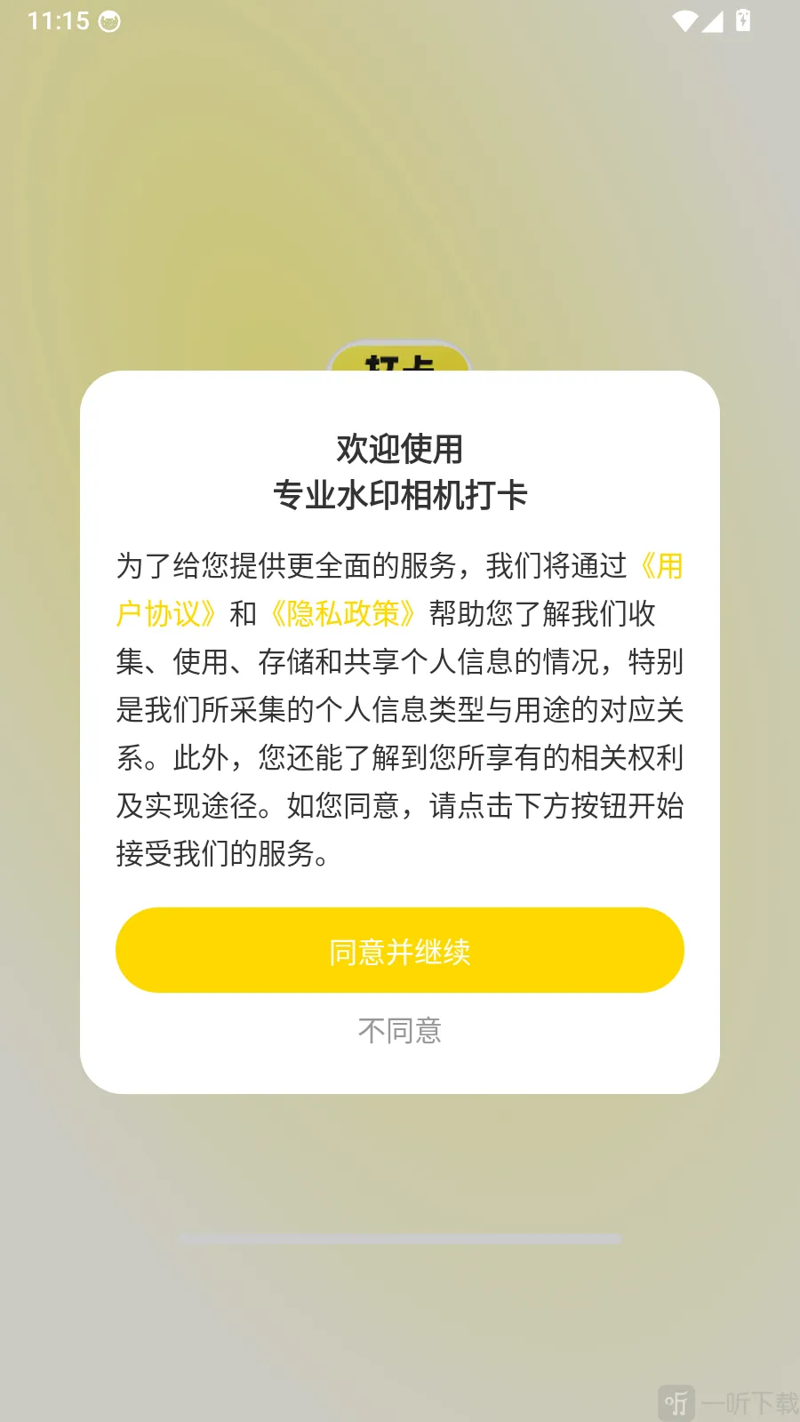 专业水印相机打卡2026官方最新版本
