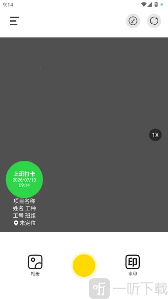 专业水印相机打卡2026官方最新版本