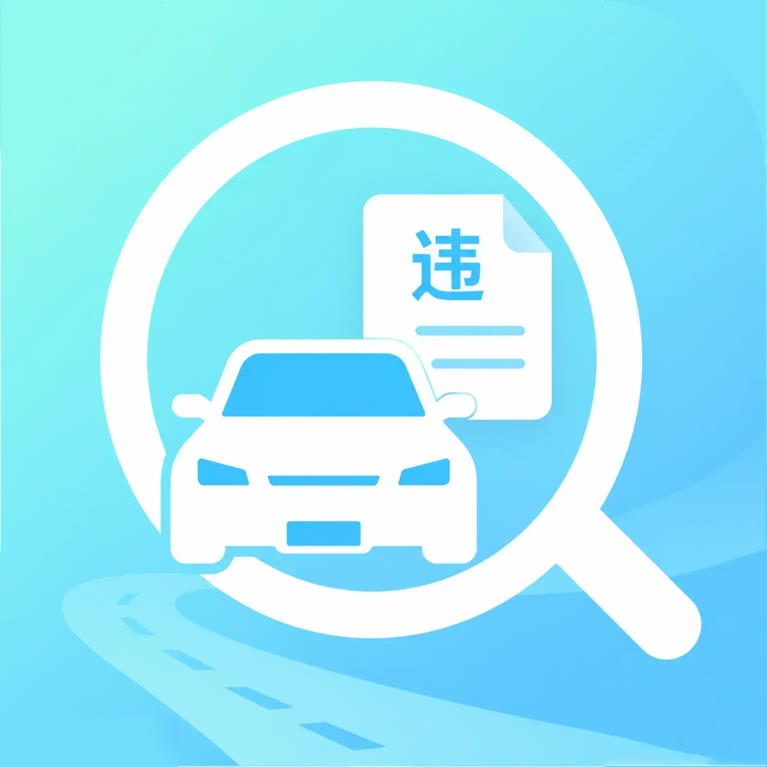 ��ͨΥ�����2026����v1.0.0 ��׿��