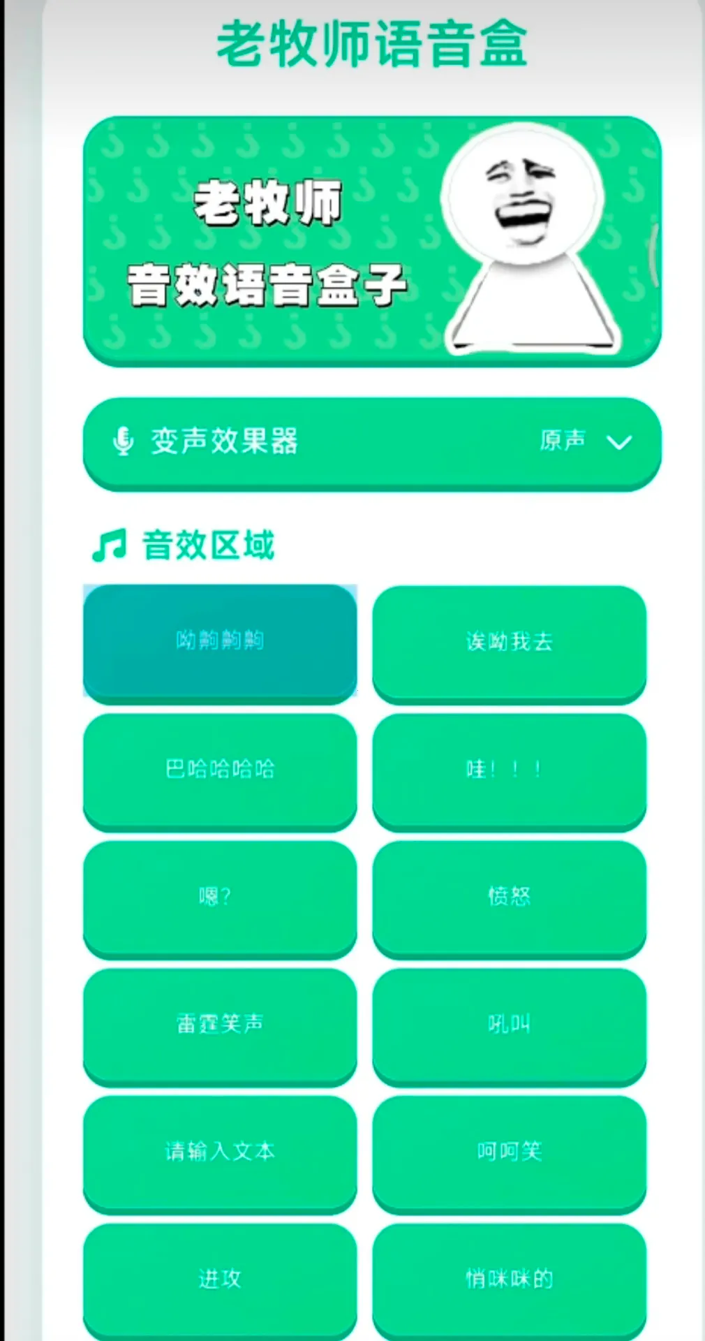 老牧师语音盒2026下载 老牧师语音盒2026下载