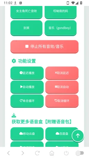 老牧师语音盒2026下载 老牧师语音盒2026下载