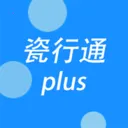 瓷行通Plus