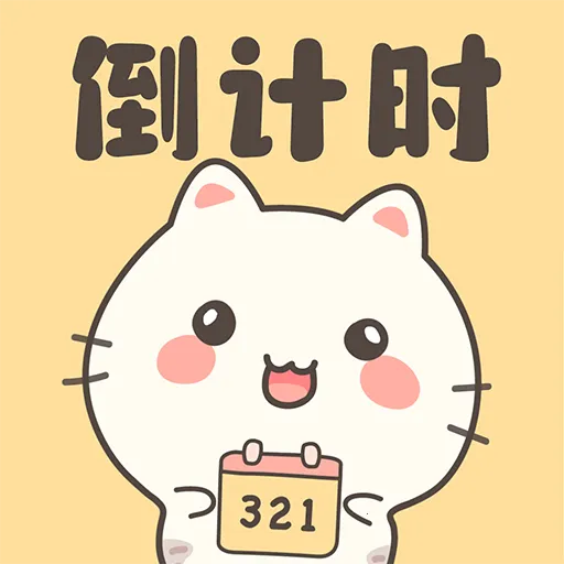 ����ʱDayMarter2026���ذ�װv2.3.0 ��׿��