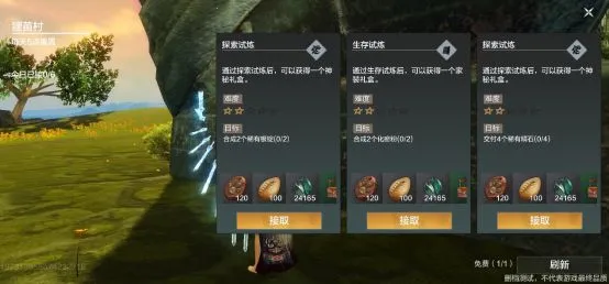妄想山海云游2026最新版本