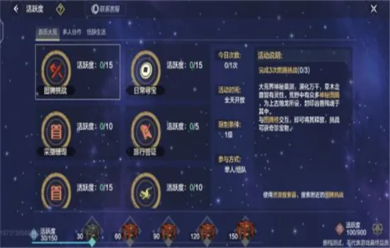 妄想山海云游2026最新版本