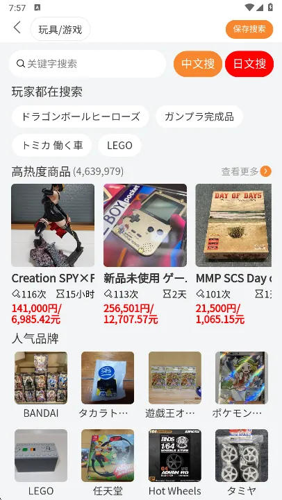 日拍网购物最新手机版 日拍网购物最新手机版
