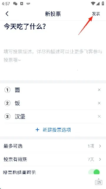 飞客旅行助手