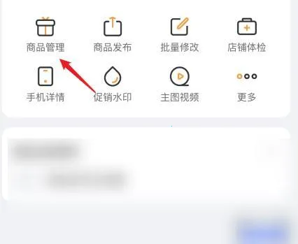 千牛卖家工作台