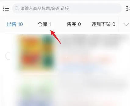 千牛卖家工作台