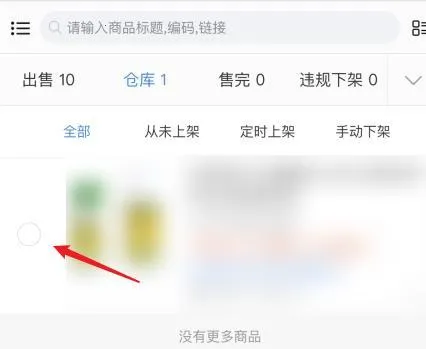 千牛卖家工作台
