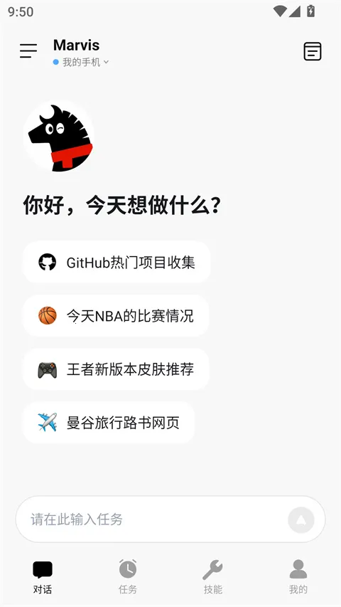 ��ά˹marvis2026�ٷ����°汾