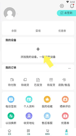 雷神电竞商城2026下载安装 雷神电竞商城2026下载安装