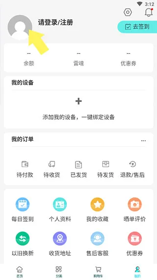 雷神电竞商城2026下载安装 雷神电竞商城2026下载安装