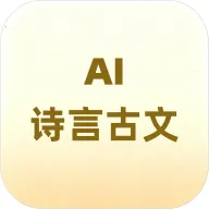 ʫ�Թ���AIС����v1.0.11.2 �ֻ���