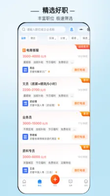 灵璧直聘2026官方最新版本 灵璧直聘2026官方最新版本