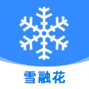雪融花鉴2026官方最新版本