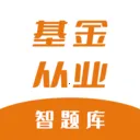 基金从业资格智题库2026最新版本