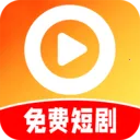 免费短剧全集看看2026最新版本