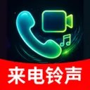 免费来电视频秀2026下载