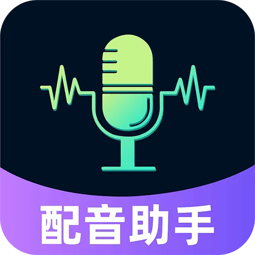 对口型配音秀