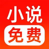 番读免费看书2026下载
