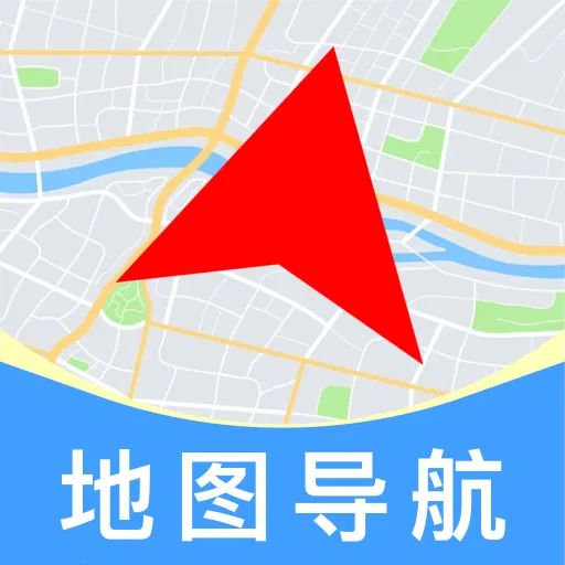 驾车导航巡航助手2026最新版本