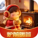 炉前暖答