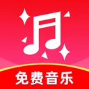 免费音乐听老歌软件2026最新版本