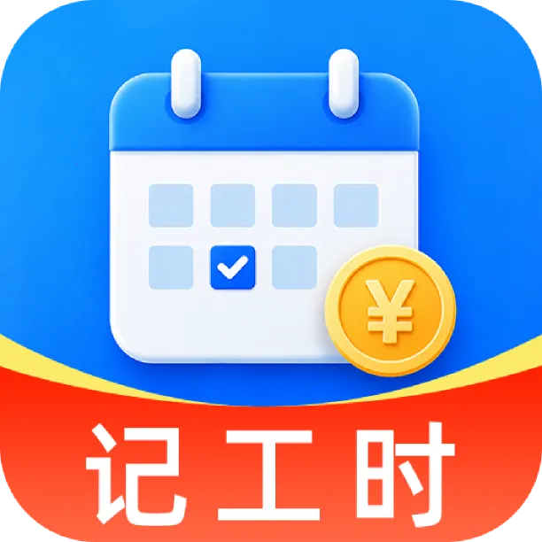 工地打卡考勤安卓版手机版