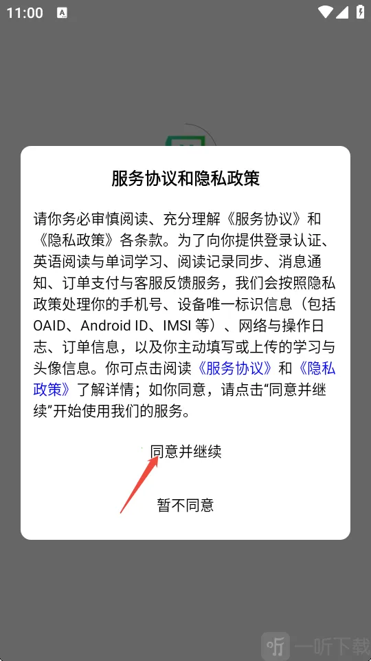 英语小书桌最新手机版