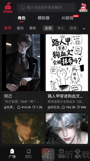 cheliz软件安卓版手机版