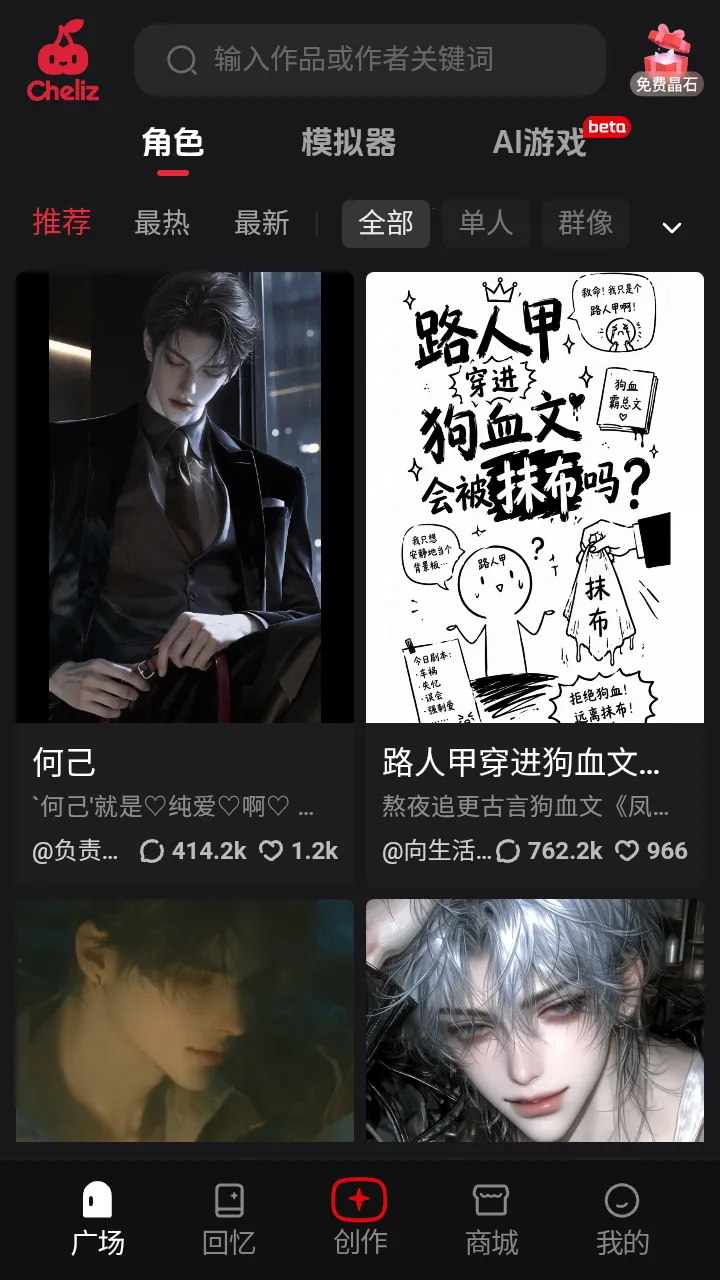 cheliz软件安卓版手机版