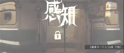 45号电车