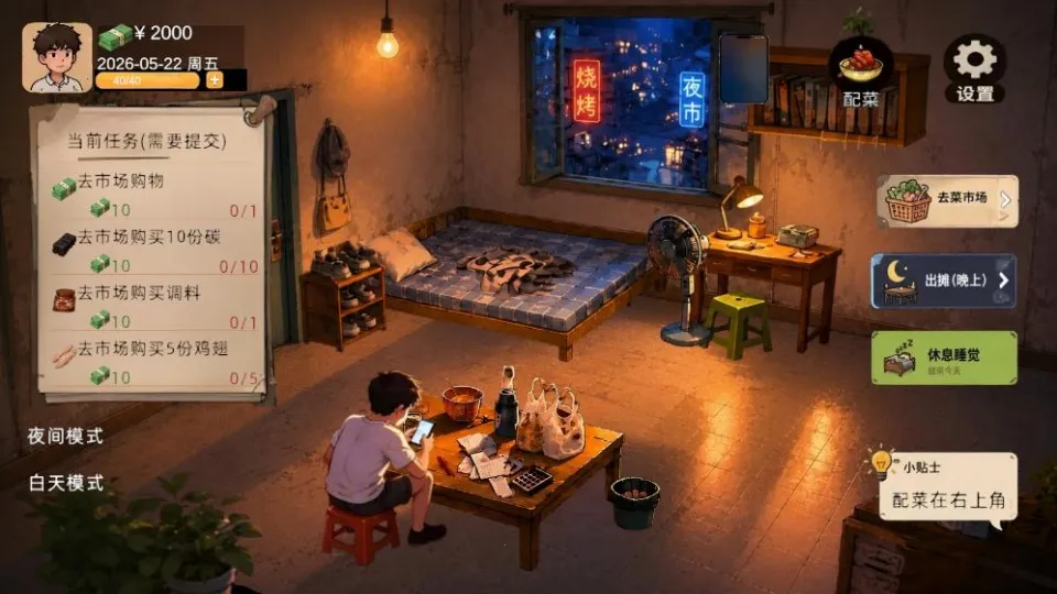 袖珍厨房小游戏