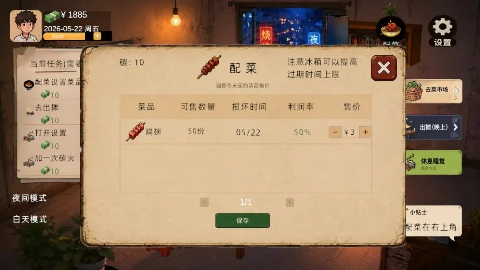 袖珍厨房小游戏