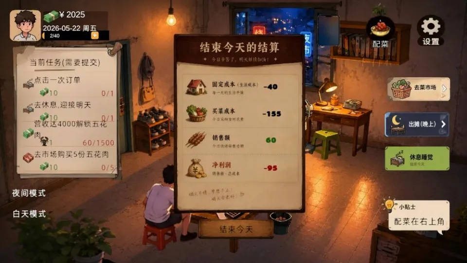 袖珍厨房小游戏